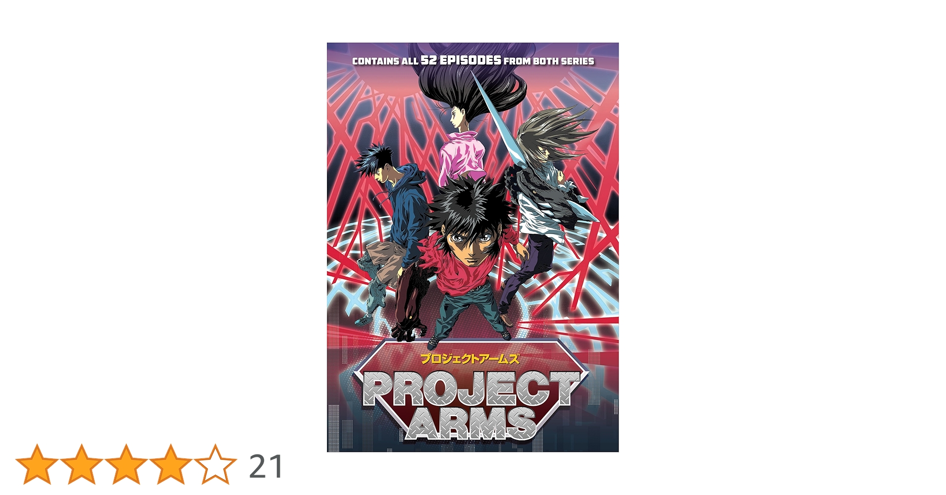 Amazon.co.jp: Project Arms: Complete Series [DVD] [Import] : DVD
